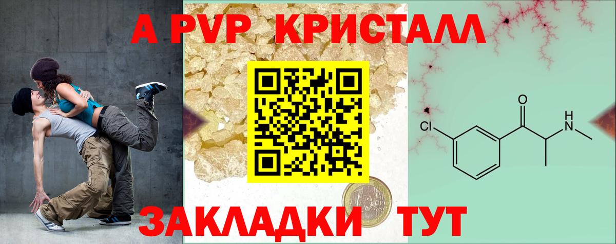 A-PVP СК КРИС Кудрово