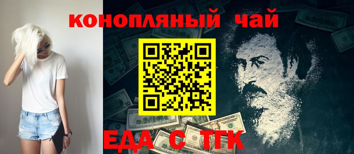 Cannafood конопля Кудрово