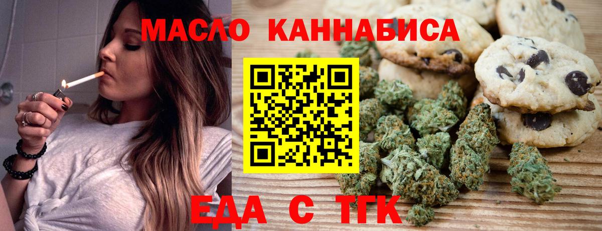 Кудрово  Cannafood марихуана  Вход с VPN 