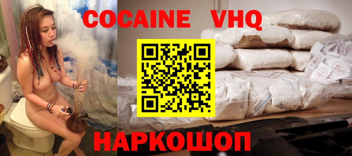 Кокаин Колумбийский Кудрово