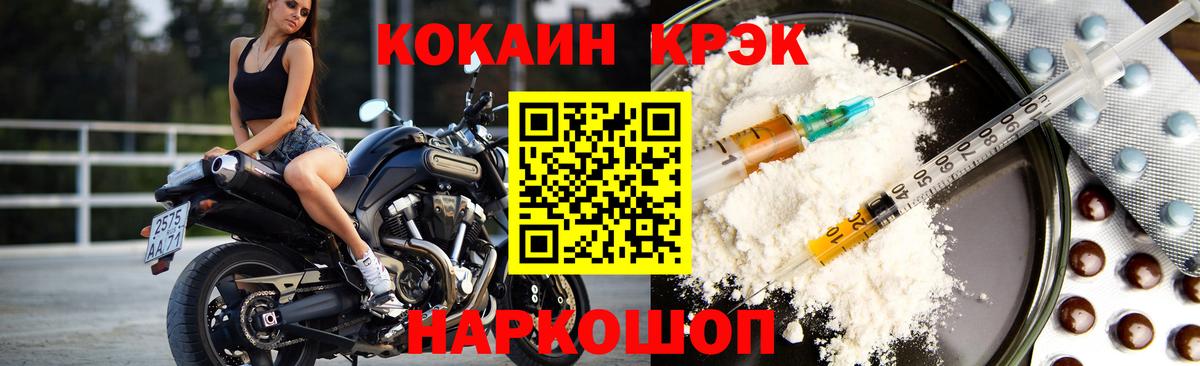 даркнет сайт  COCAIN 99%  Кудрово  КОКАИН  Вход с VPN  Cocaine 98% 