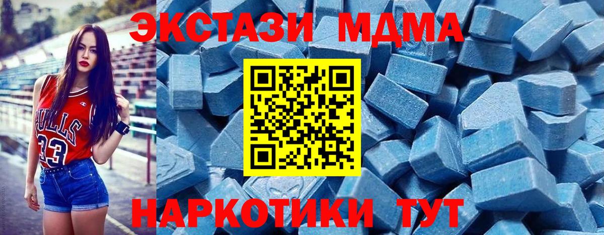 Ecstasy  Вход с VPN  Кудрово  Экстази TESLA  Экстази 250 мг 