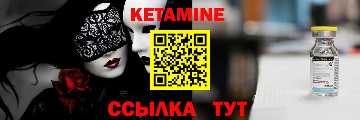 КЕТАМИН VHQ Кудрово