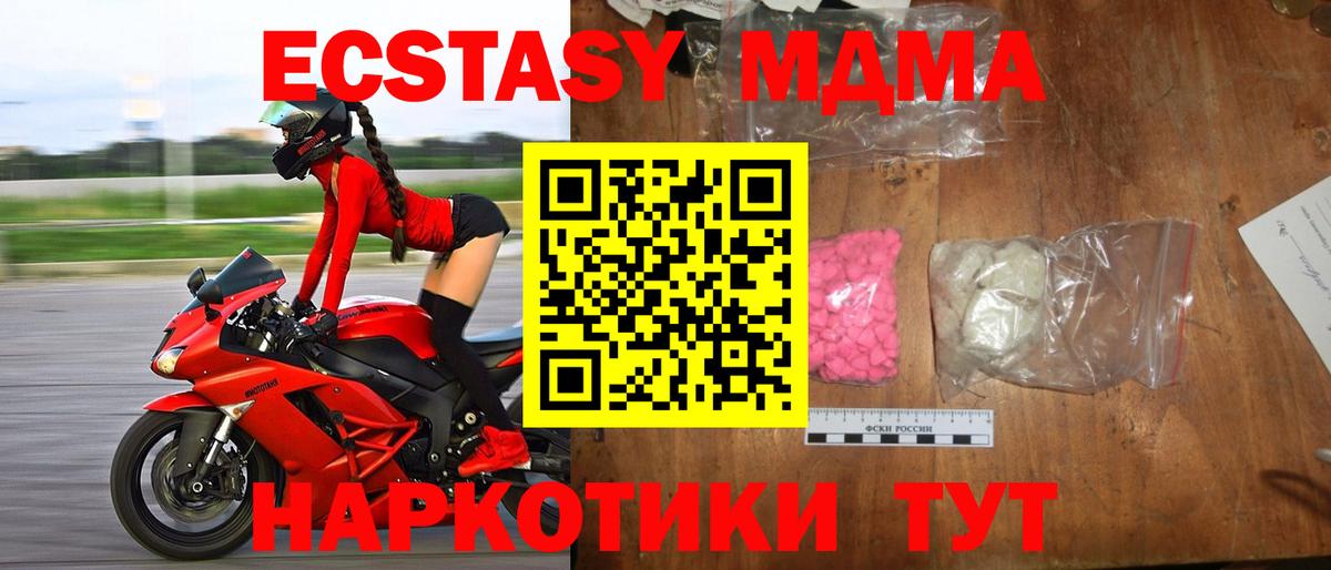 МДМА кристаллы  Вход с VPN  Кудрово  MDMA кристаллы 