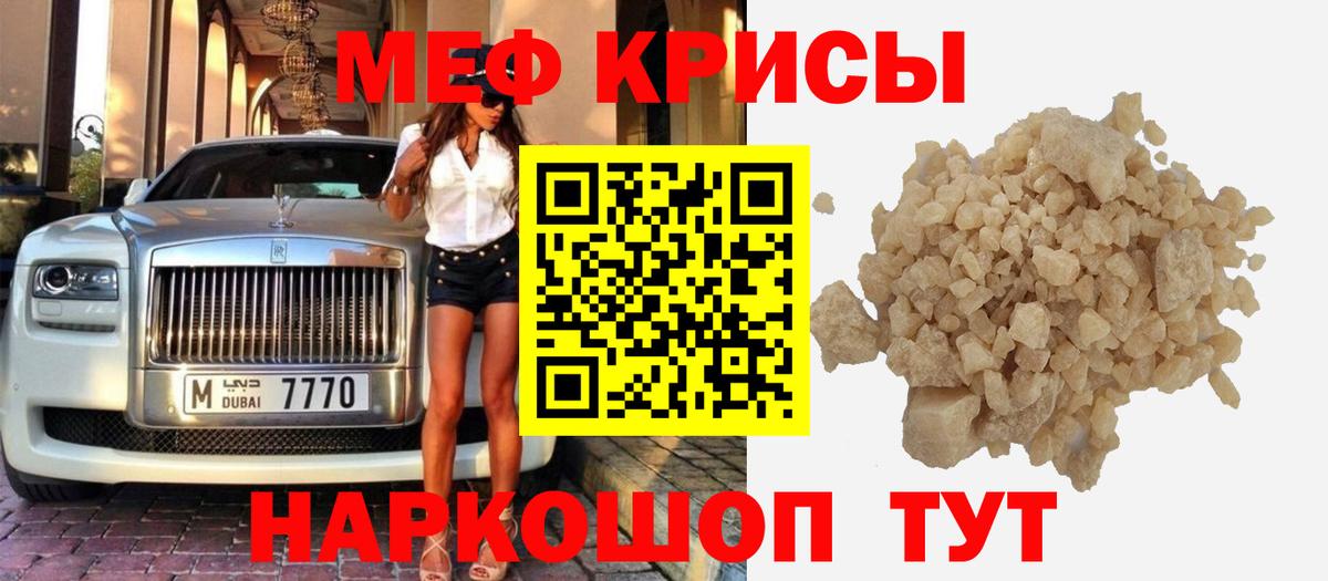 МЕФ  Вход с VPN  Мефедрон  МЯУ-МЯУ mephedrone  Кудрово  МЕФ мука 