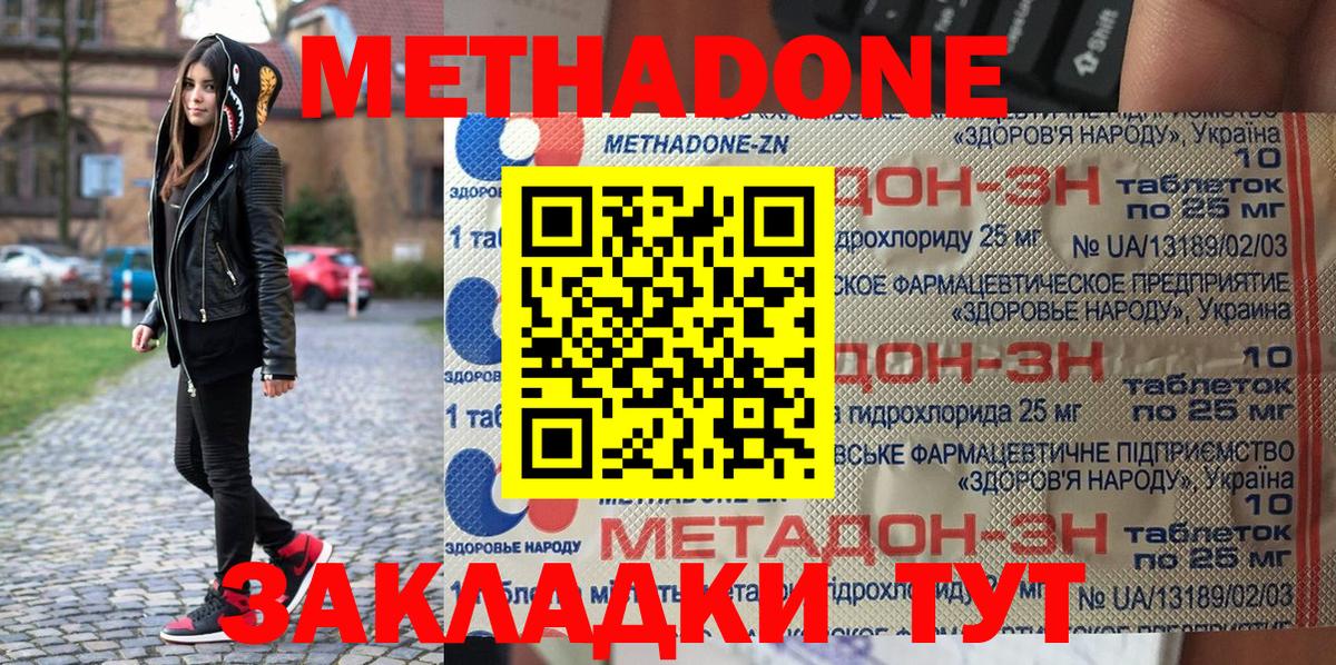 Метамфетамин  Вход с VPN  COCAIN  МЕФ   МАРИХУАНА  Кудрово  Гашиш 