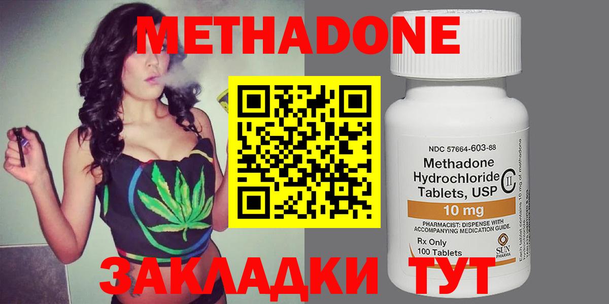 Метадон белоснежный  Вход с VPN  mega ONION  Кудрово  Метадон белоснежный 