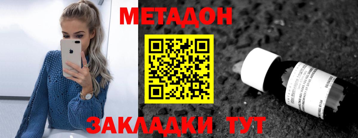 Метадон белоснежный Кудрово