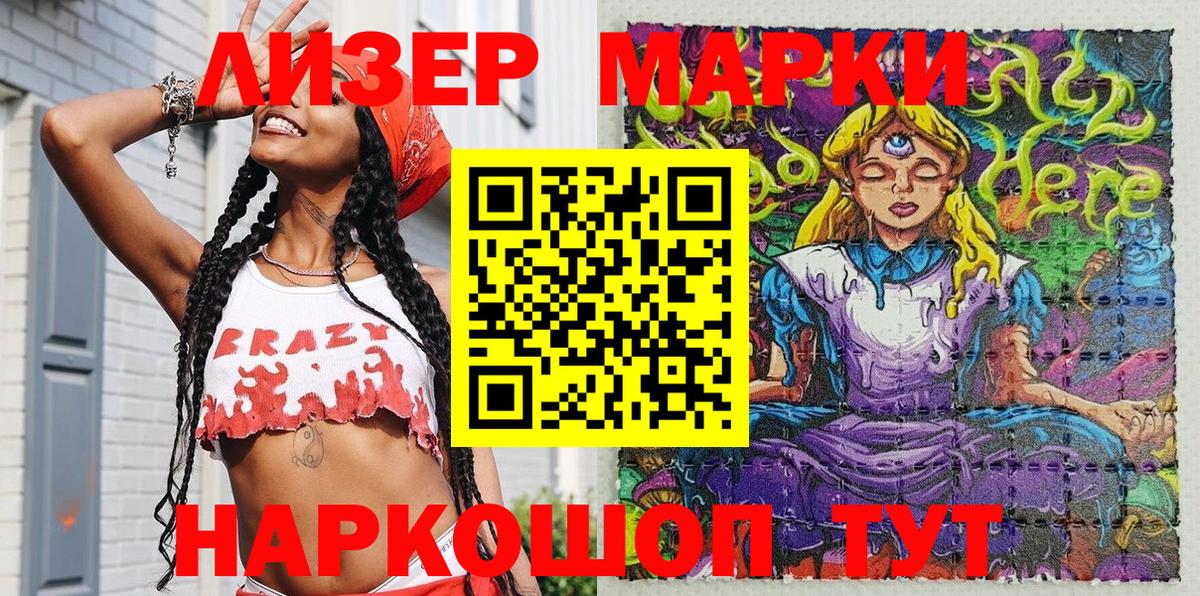 Наркотические марки 1500мкг  Наркотические марки 1500мкг  Кудрово  Вход с VPN 