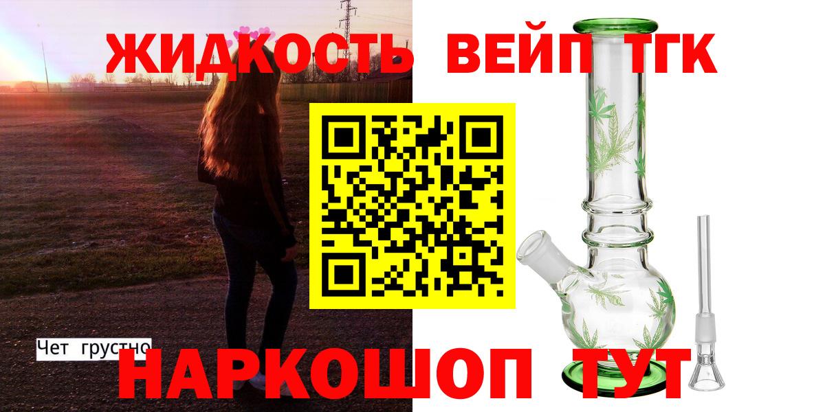 ТГК THC oil Кудрово